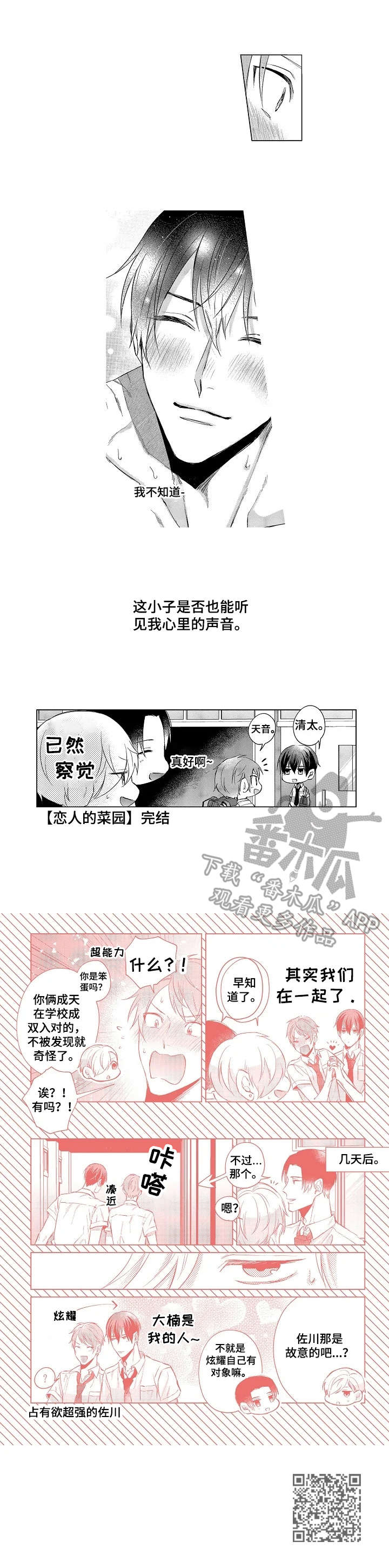 第18话9