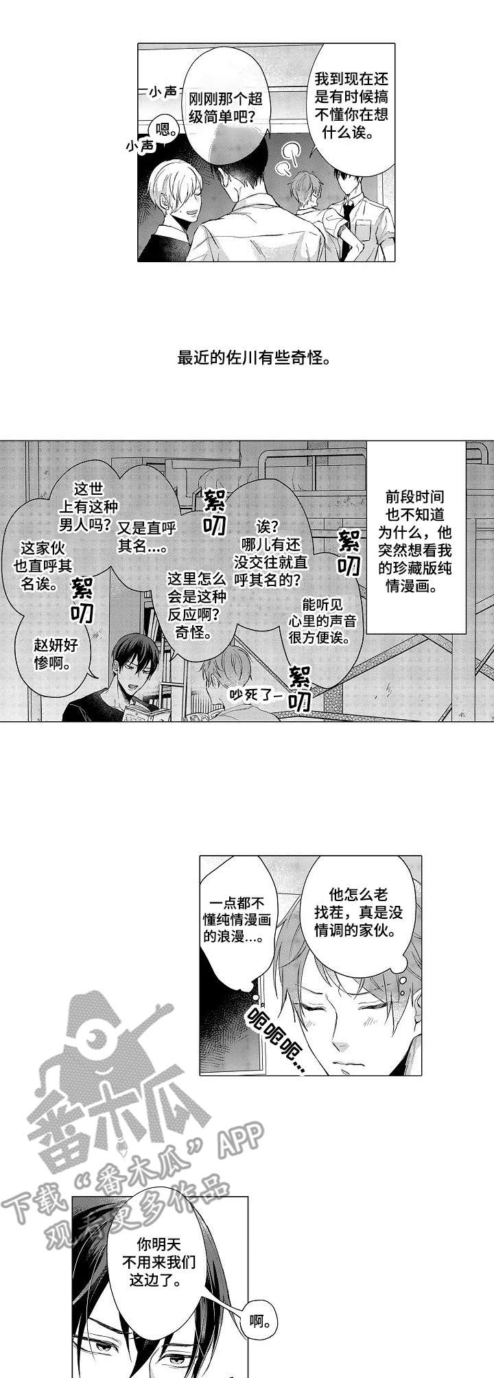 第18话1