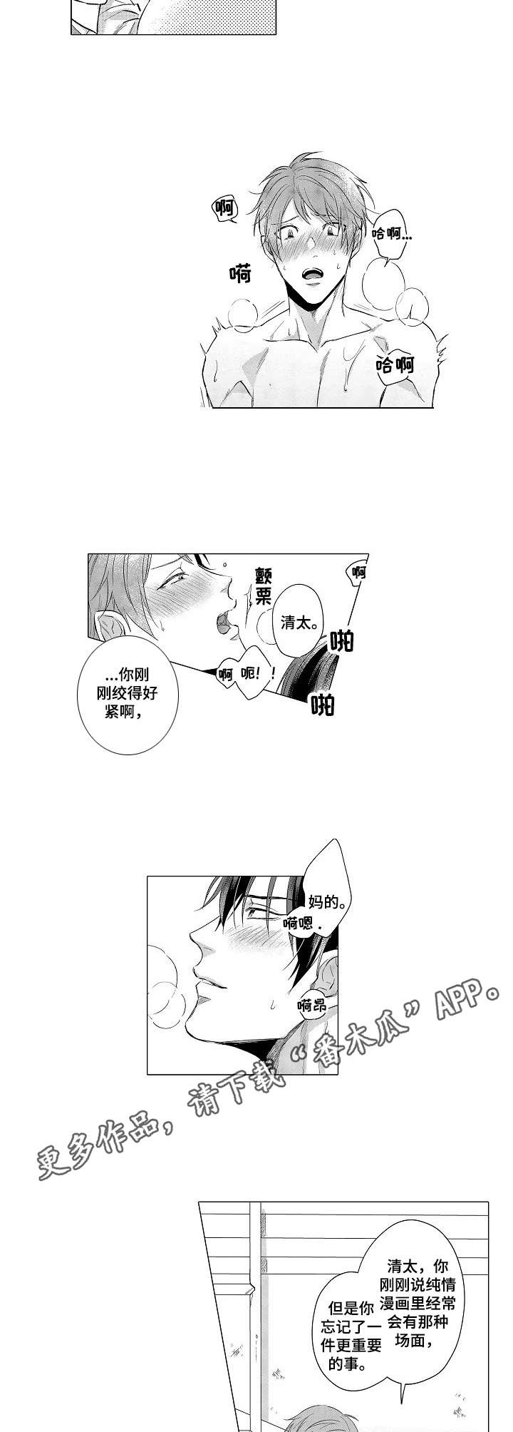 第18话7