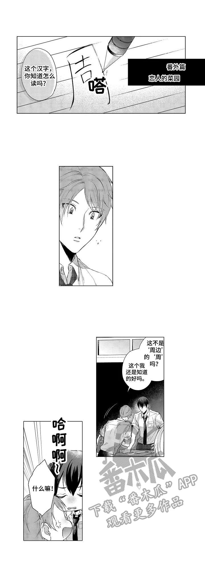 第18话0