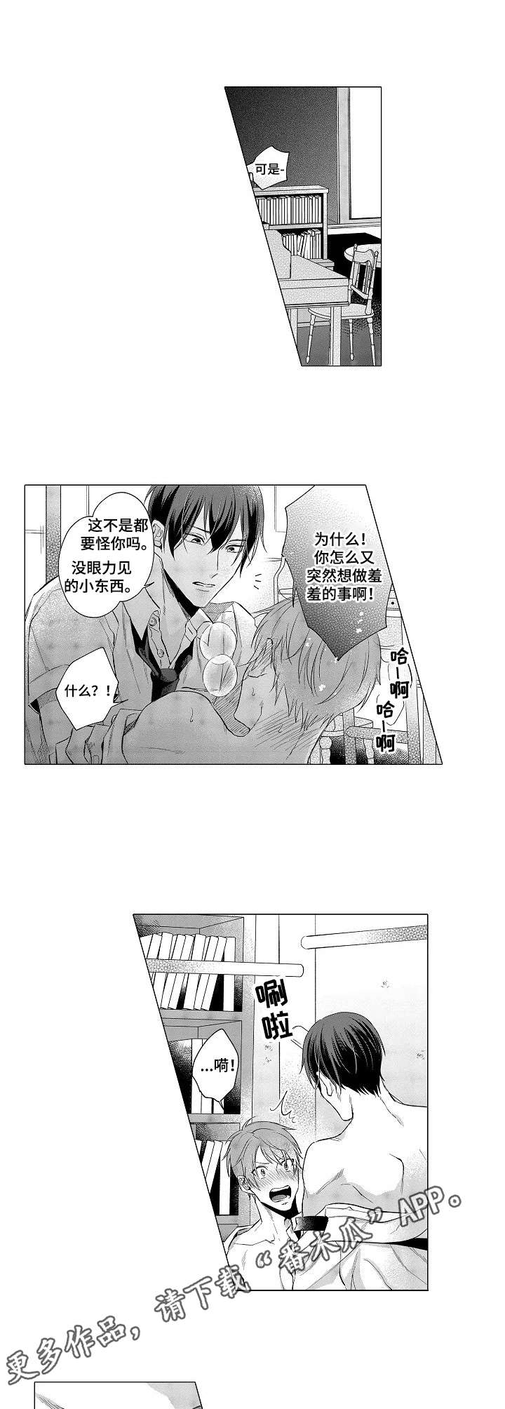 第18话3