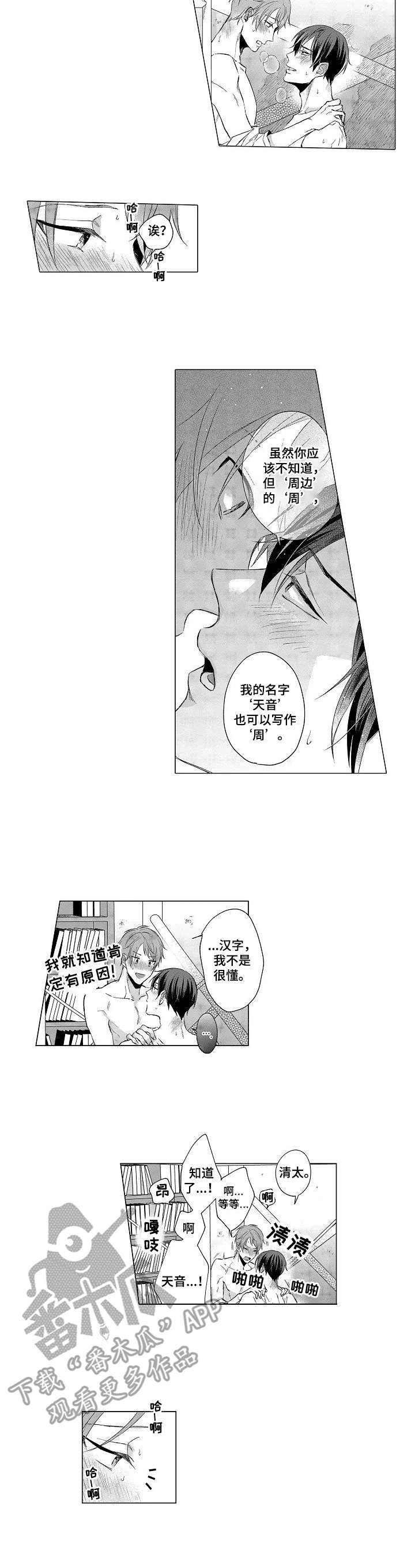 第18话8