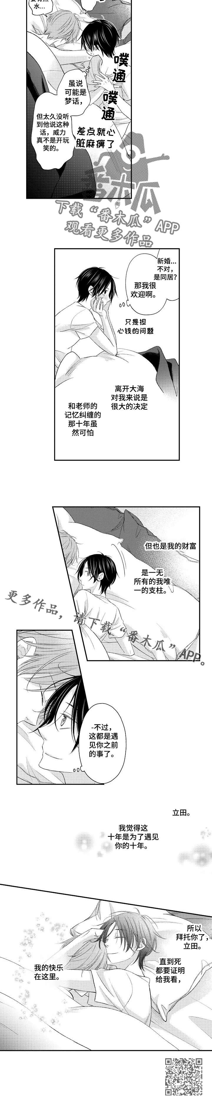 第20话8