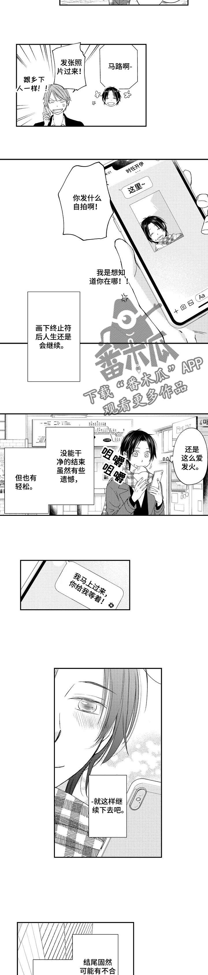第20话2