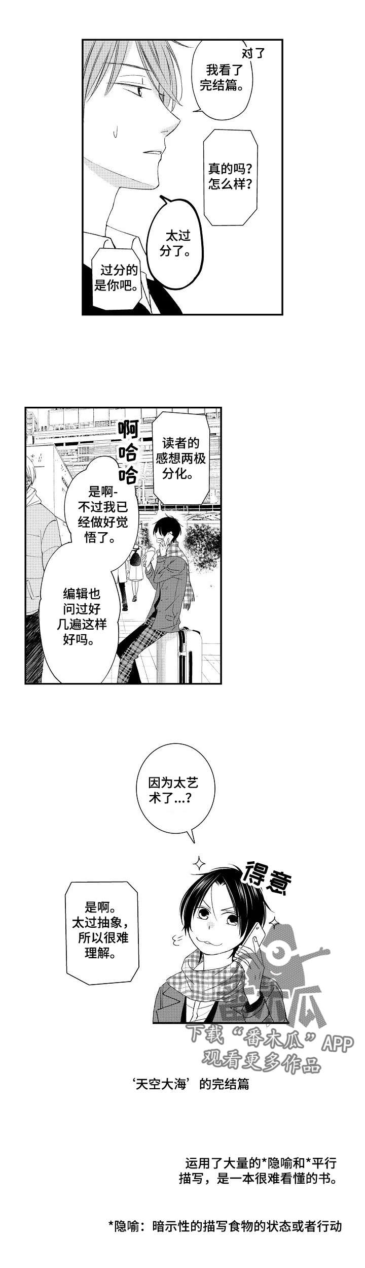 第20话0