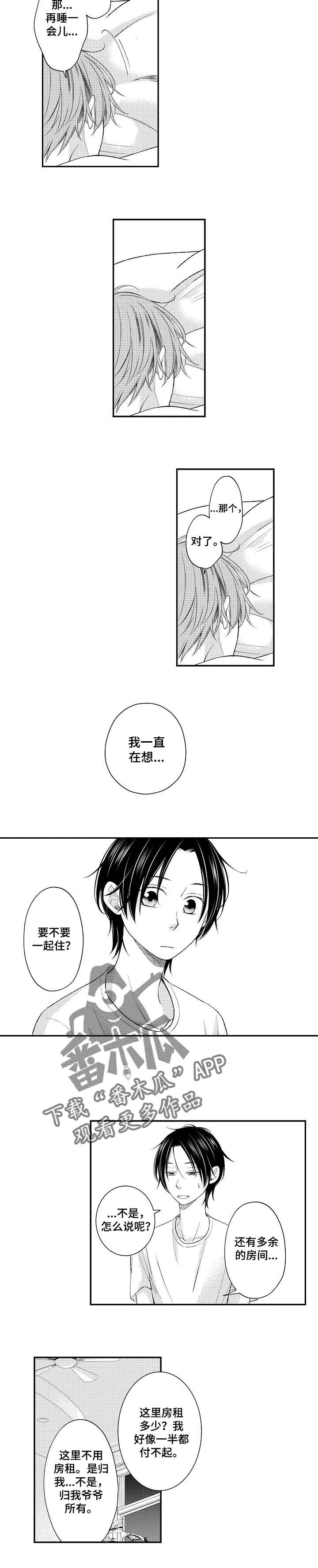 第20话6