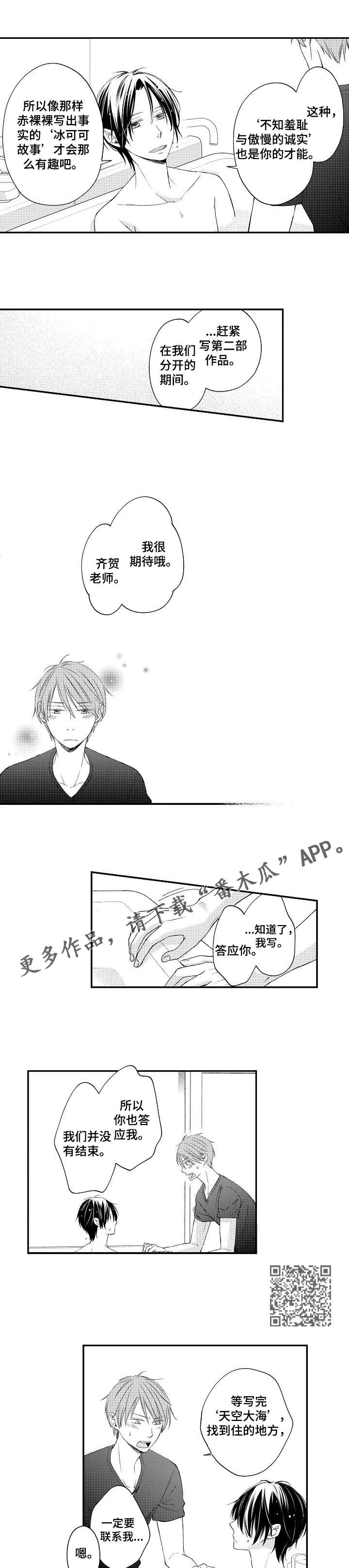 第19话3
