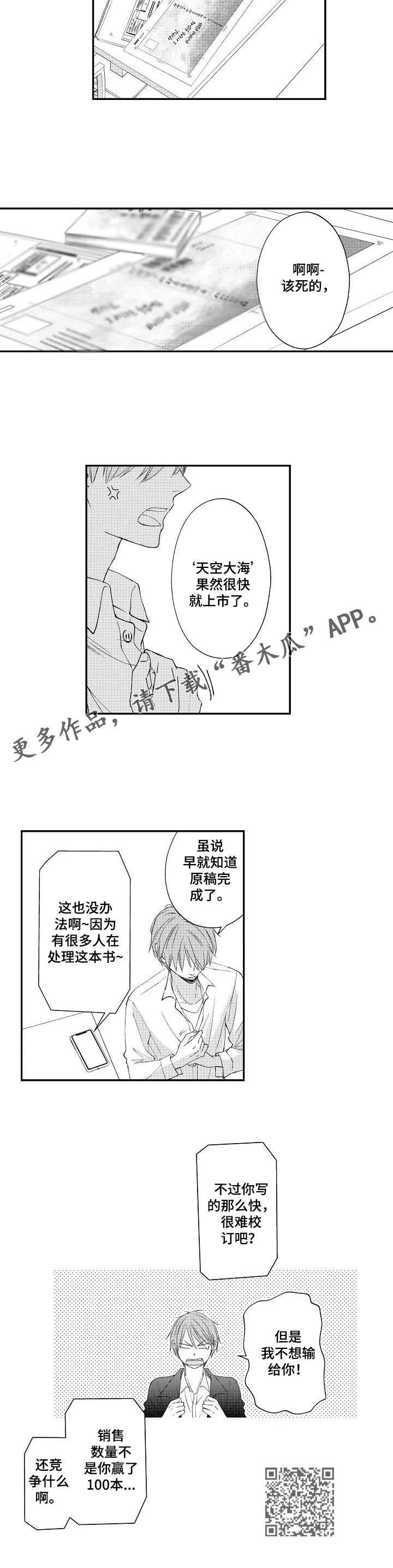 第19话6