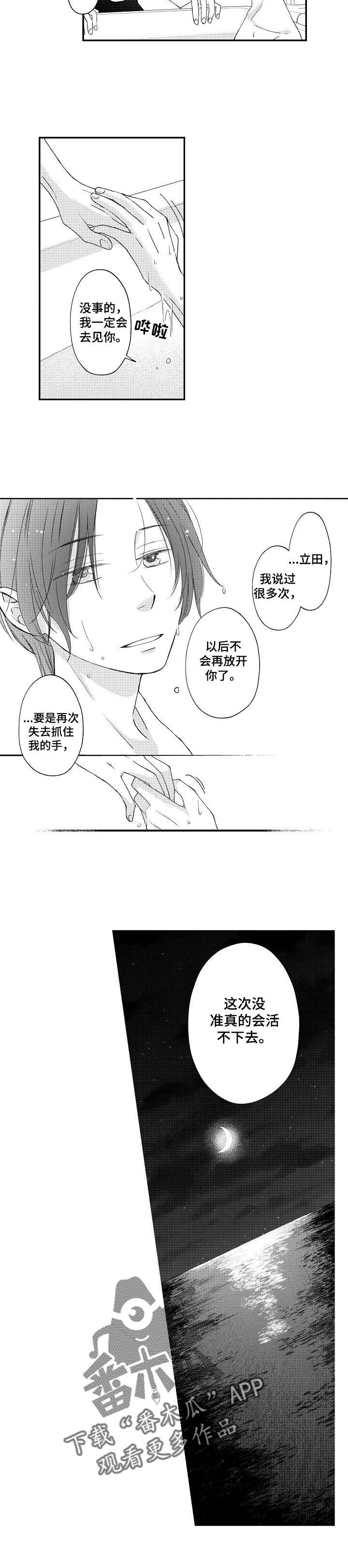 第19话4
