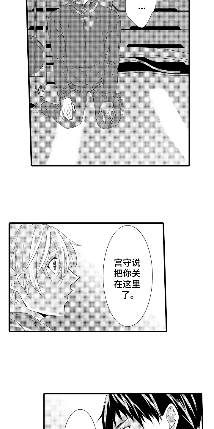 第26话6