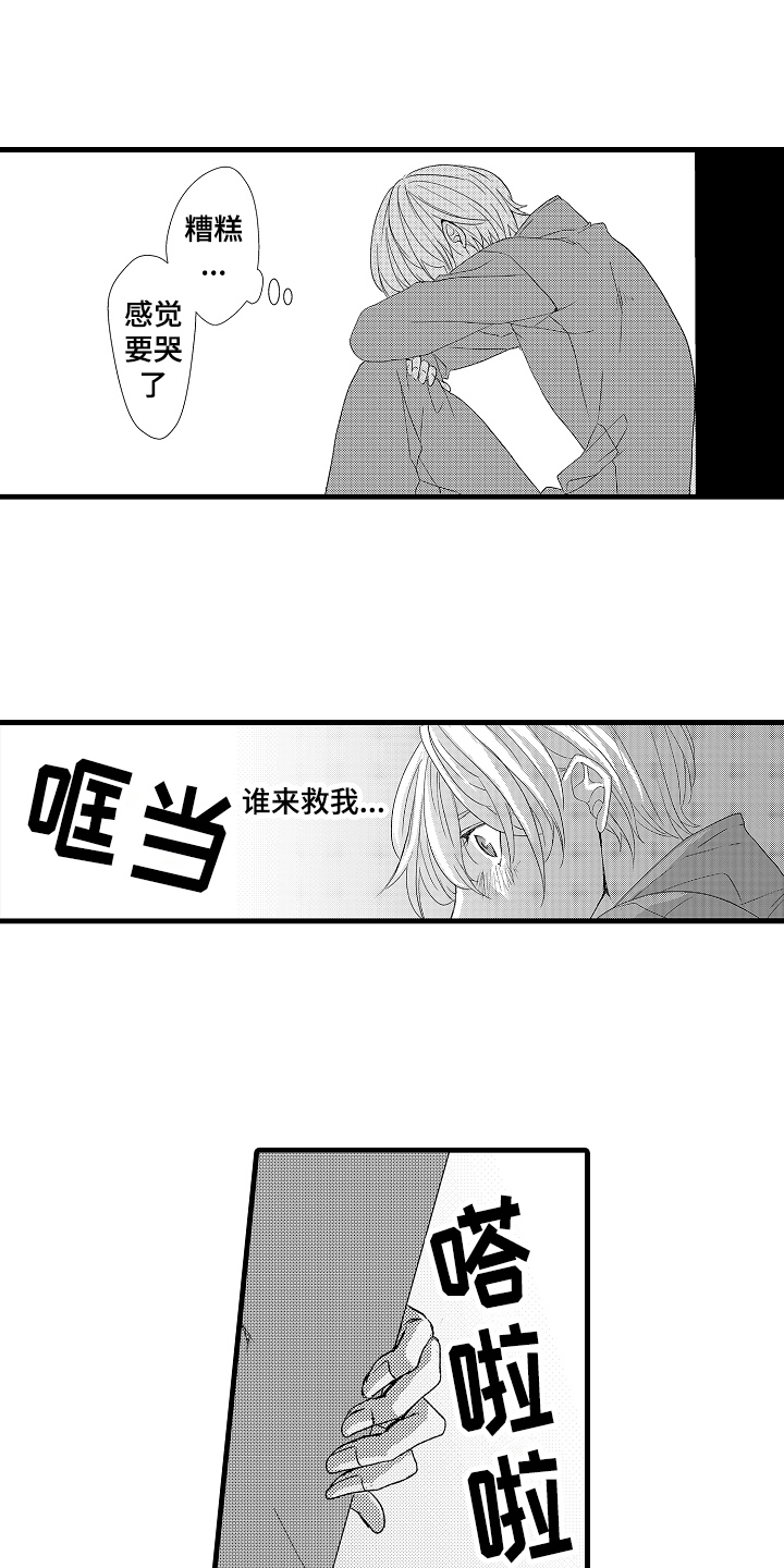 第26话4