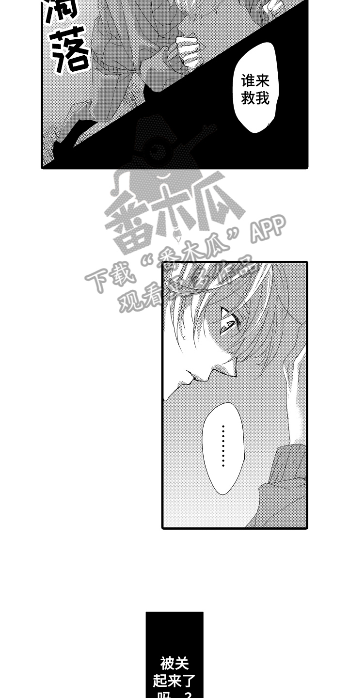 第25话3