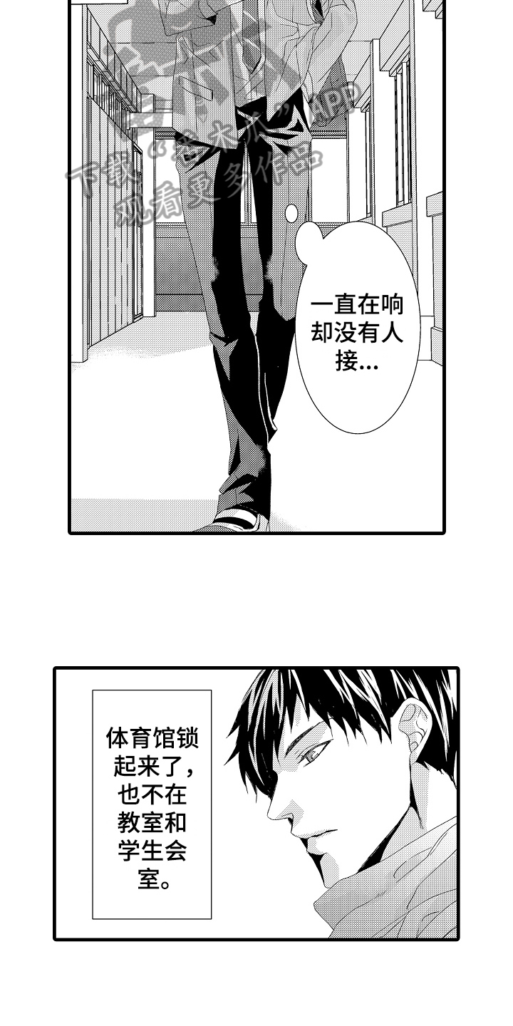 第25话5