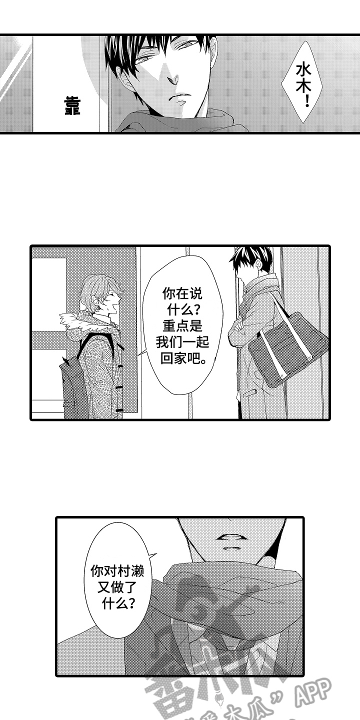 第25话8