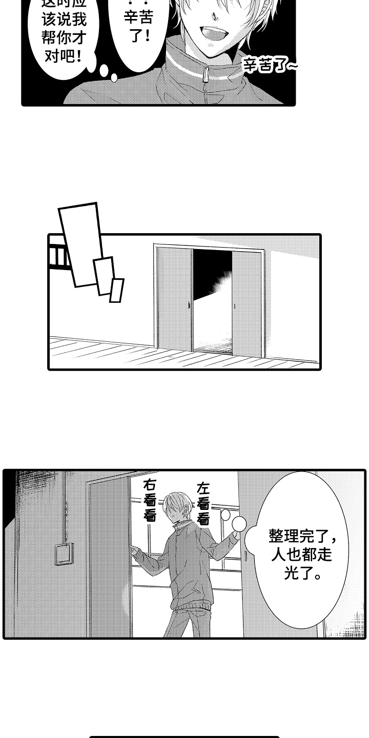 第24话12