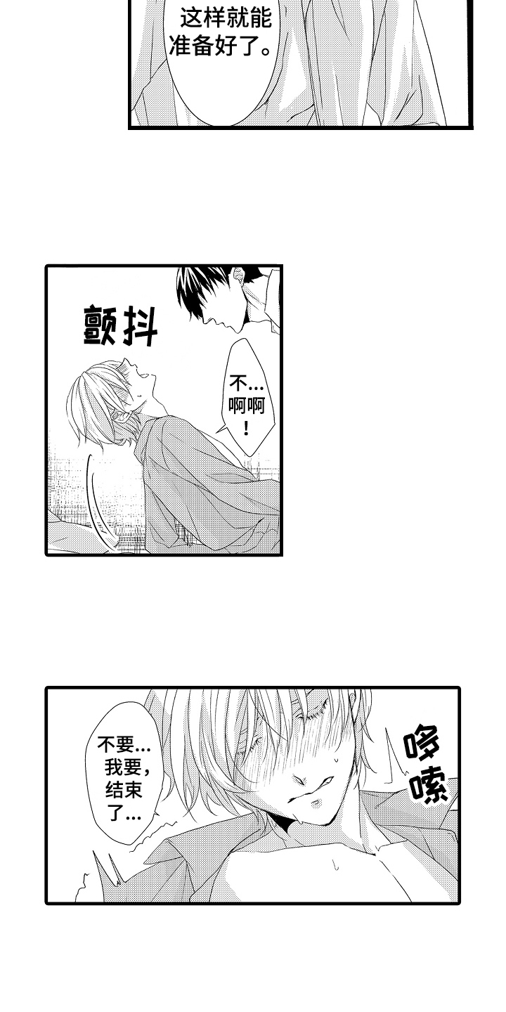 第23话9