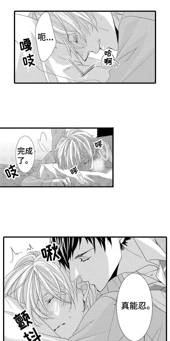 第23话4