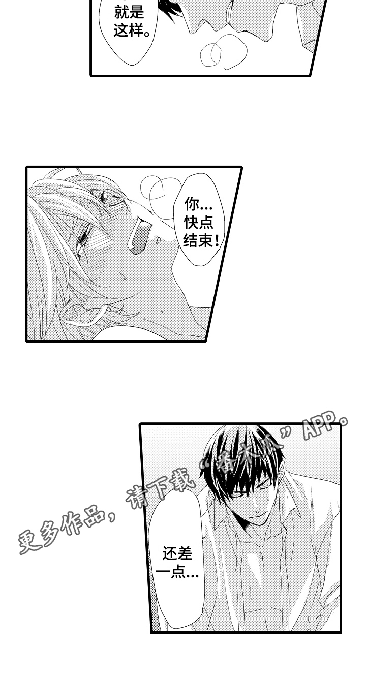 第23话12