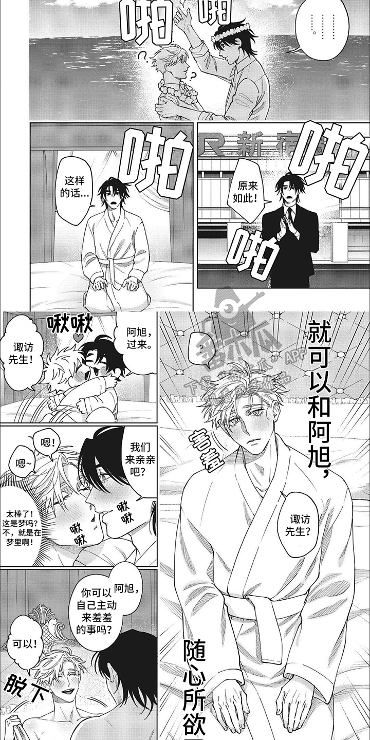 第26话 第2页