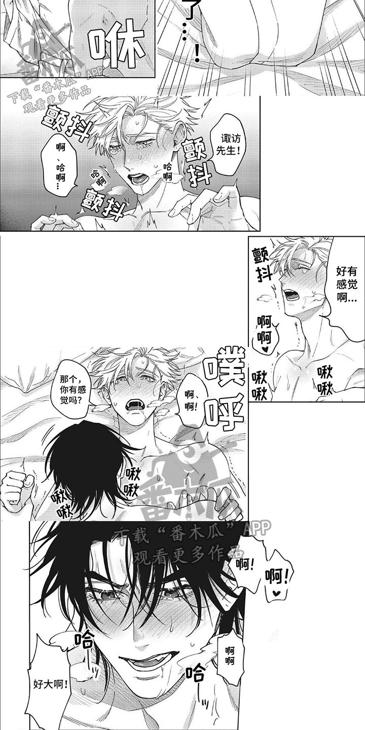 第26话 第3页