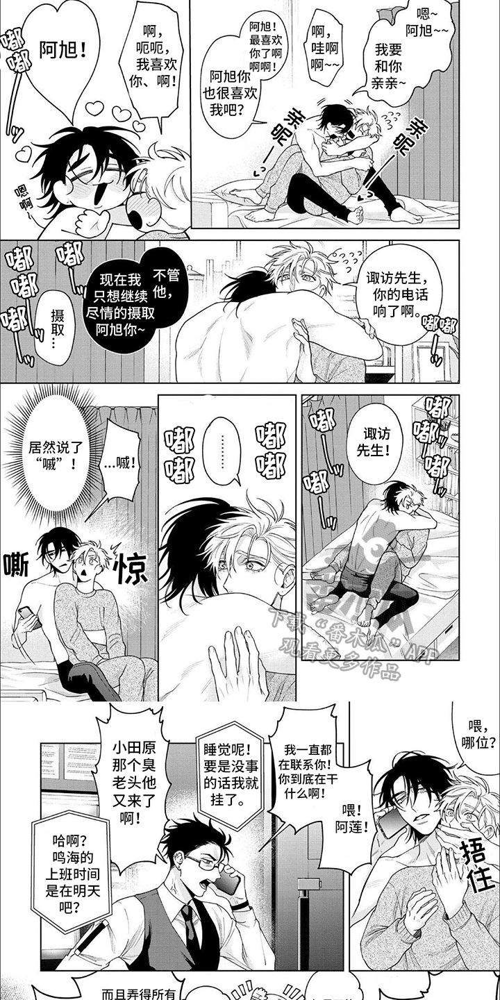 第24话 第2页