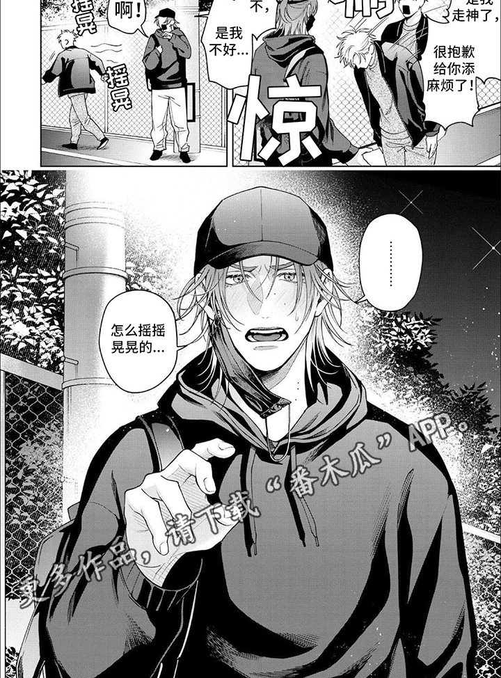 第24话 第7页