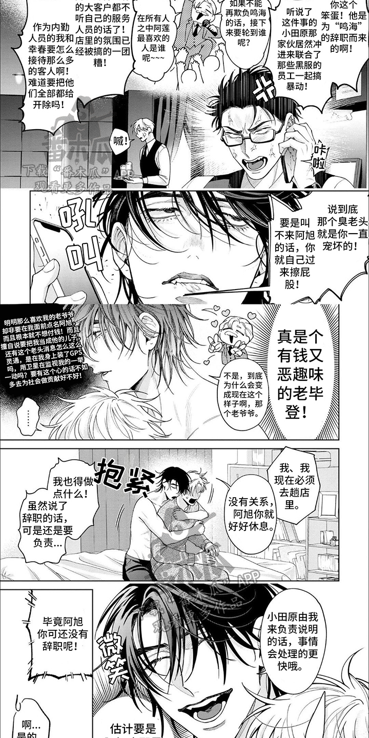 第24话 第3页