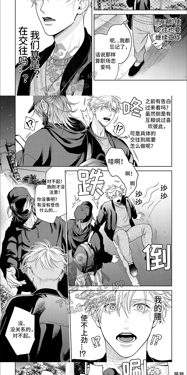 第24话 第6页