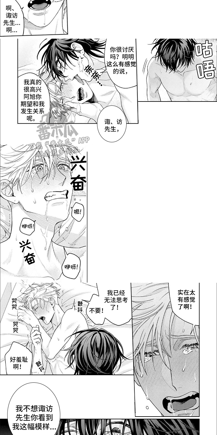 第23话 第4页