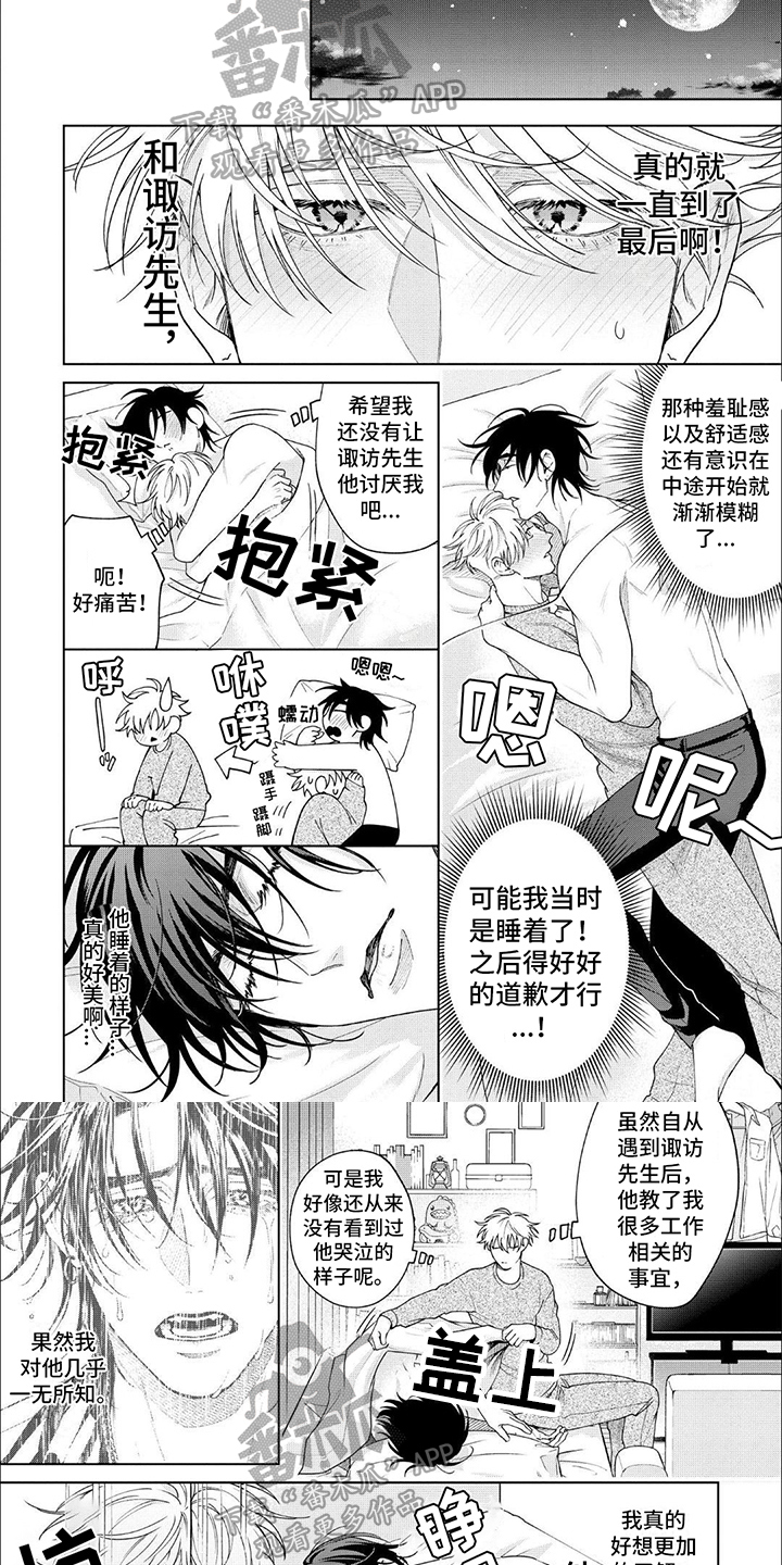 第23话 第6页