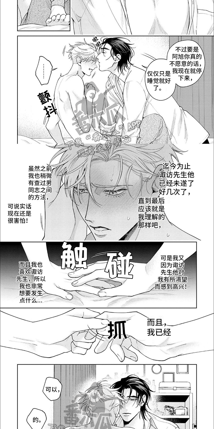 第22话 第5页