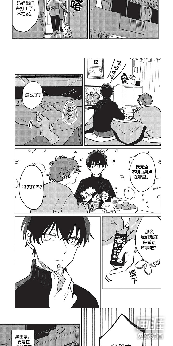 第17话 第3页