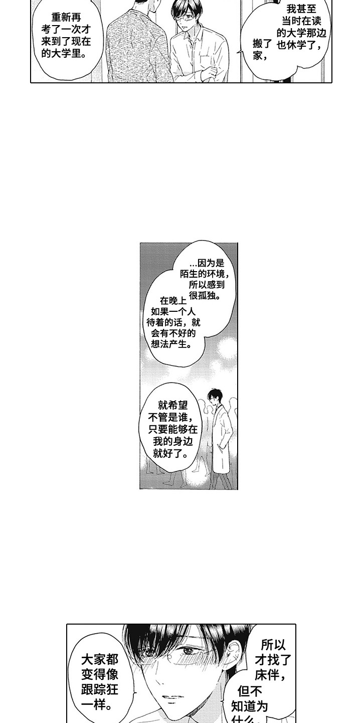 第23话2