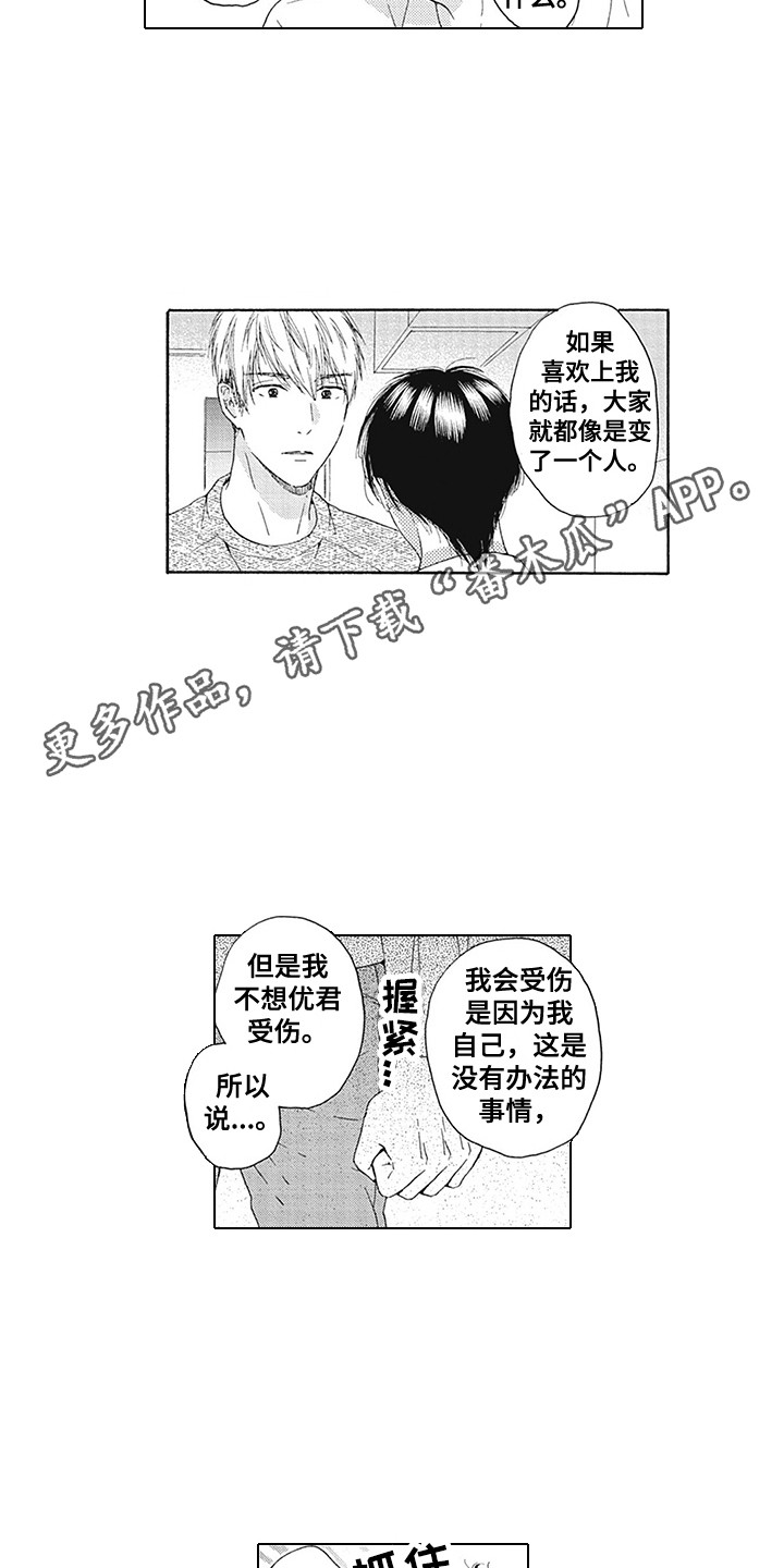 第23话3
