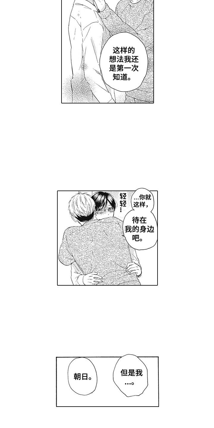 第23话8
