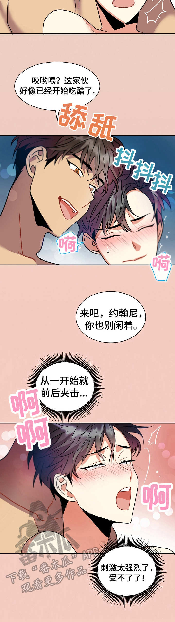 第20话2
