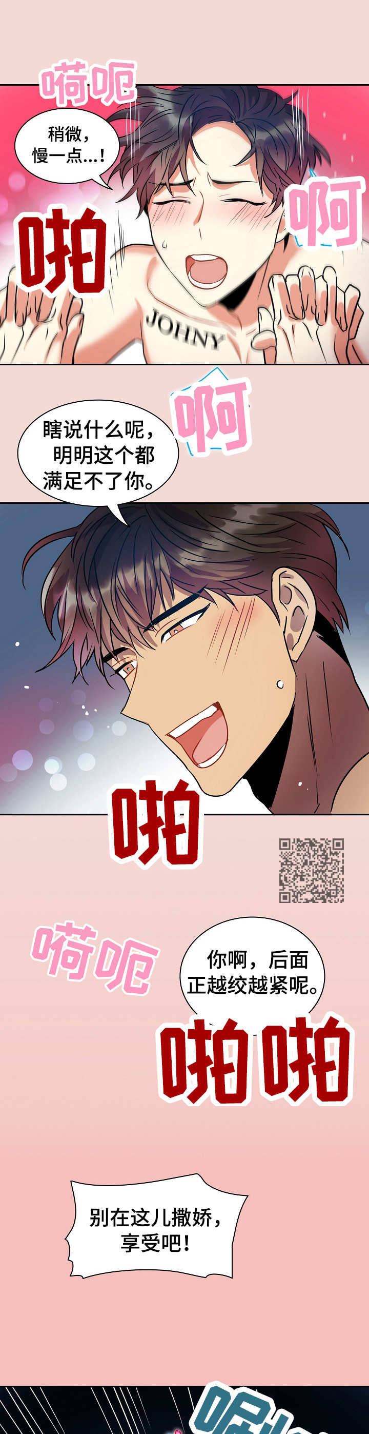 第20话6