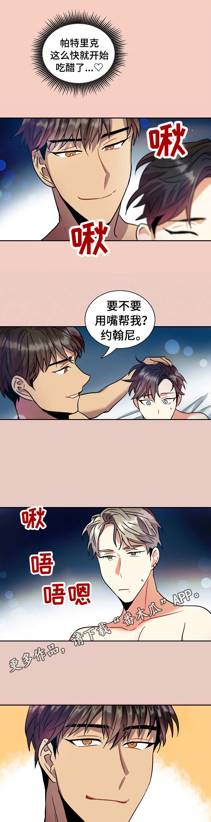 第20话3