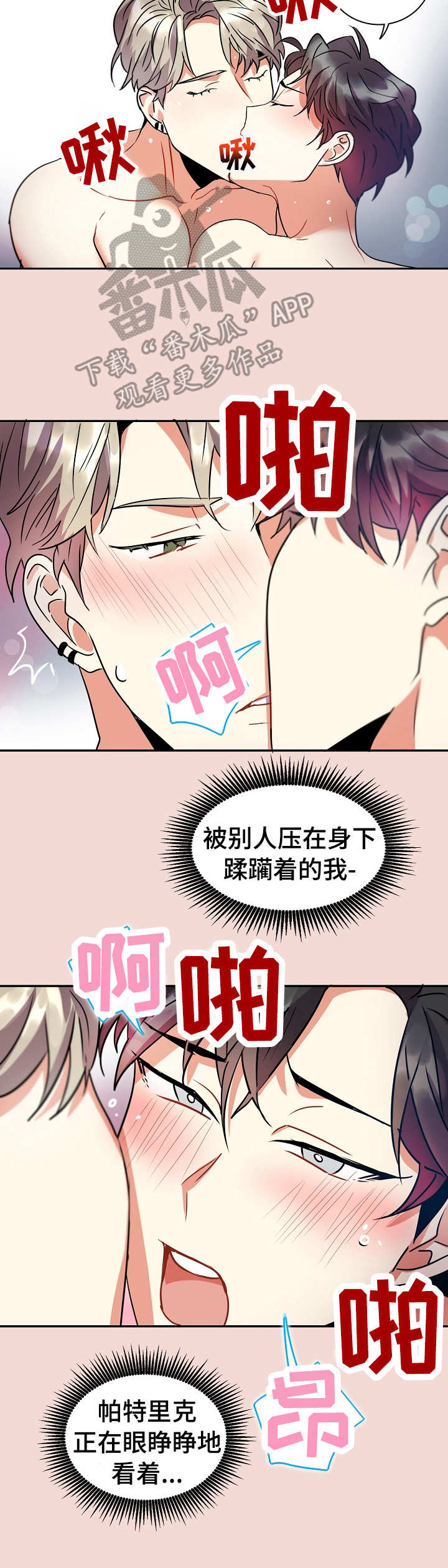 第20话5