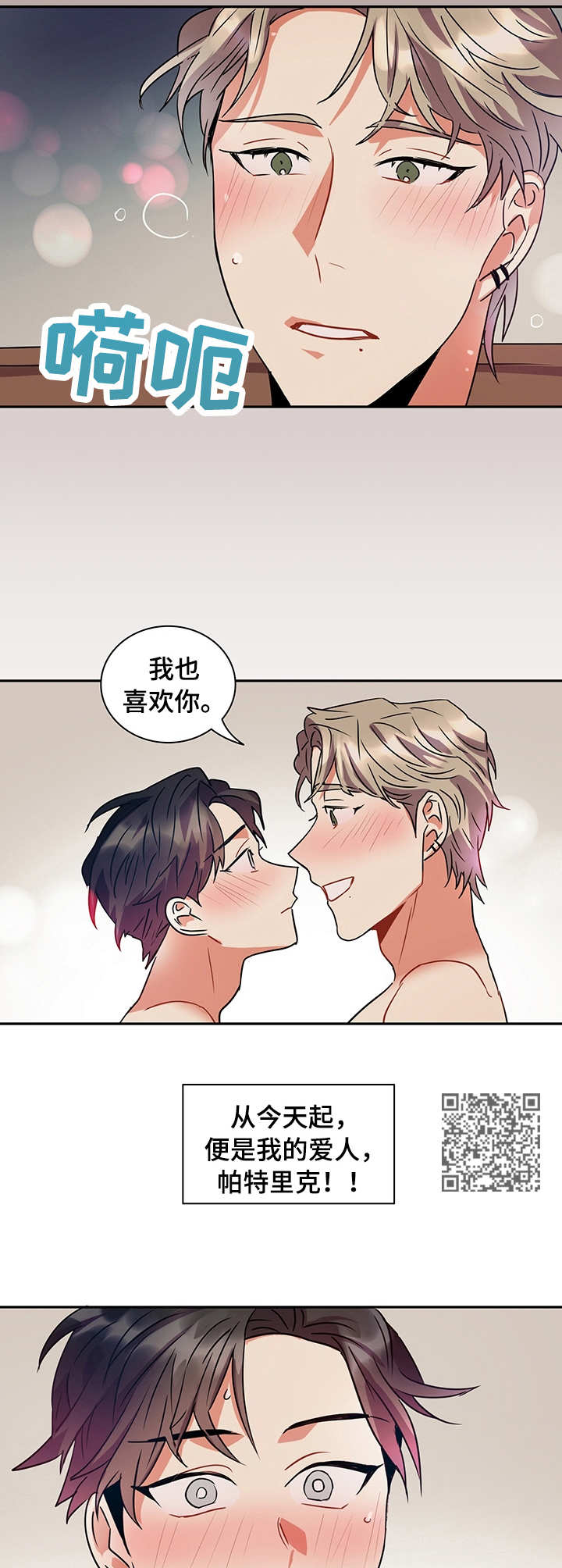 第19话6