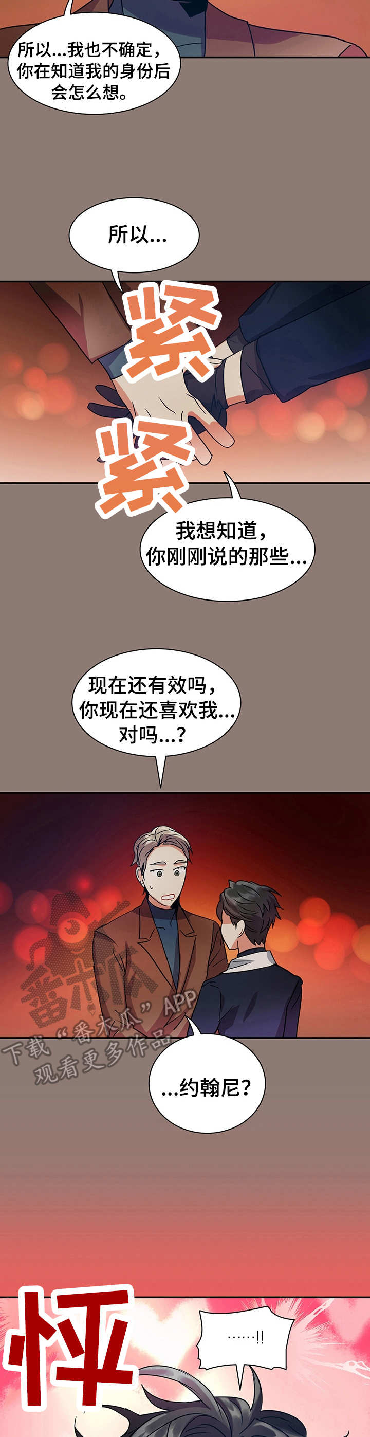 第18话2