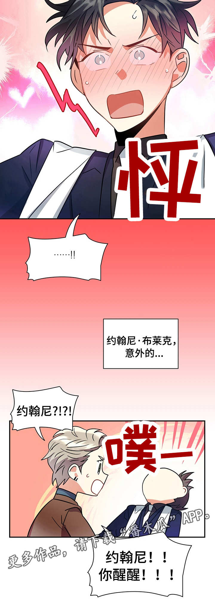 第18话3