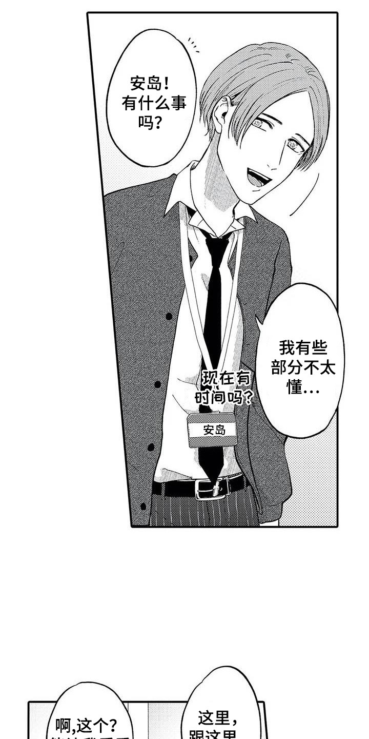 第25话6
