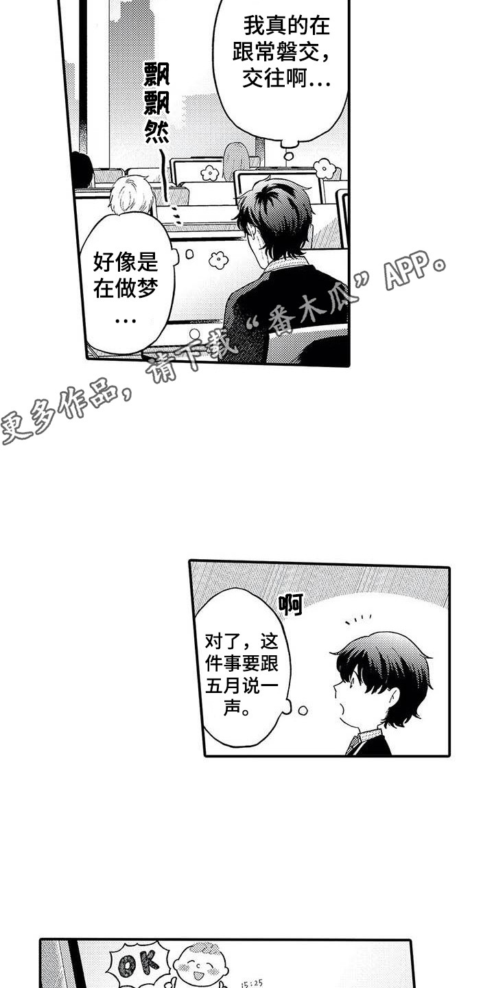 第25话4