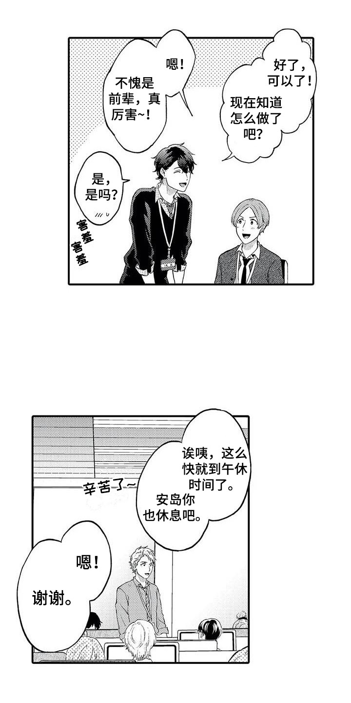 第25话8
