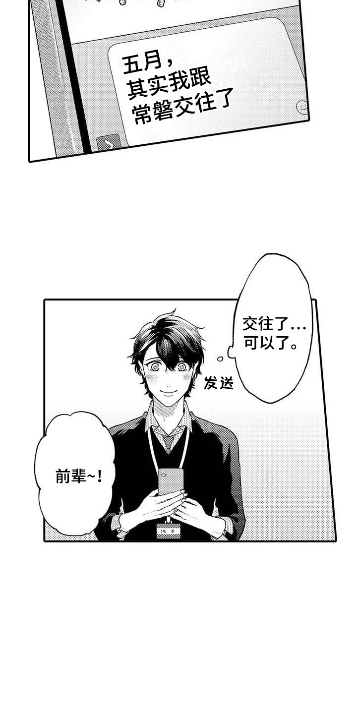第25话5