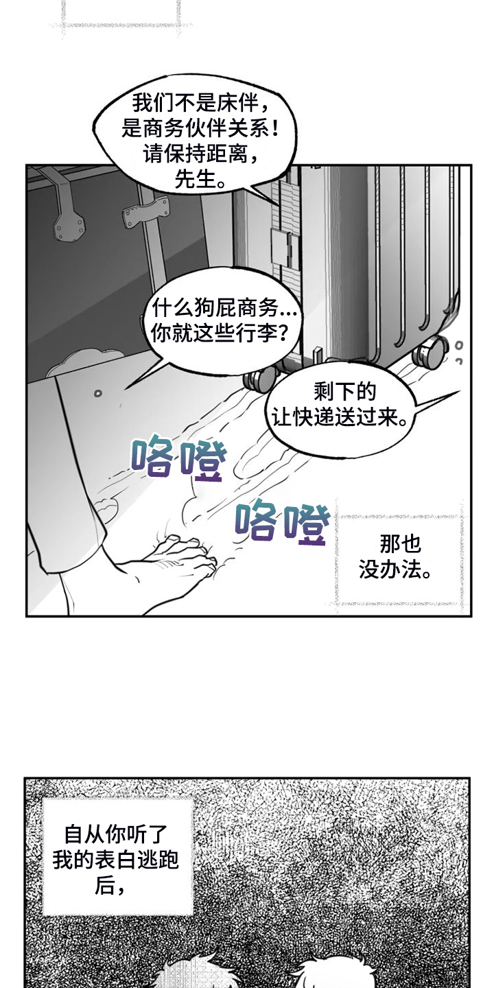 第59话5