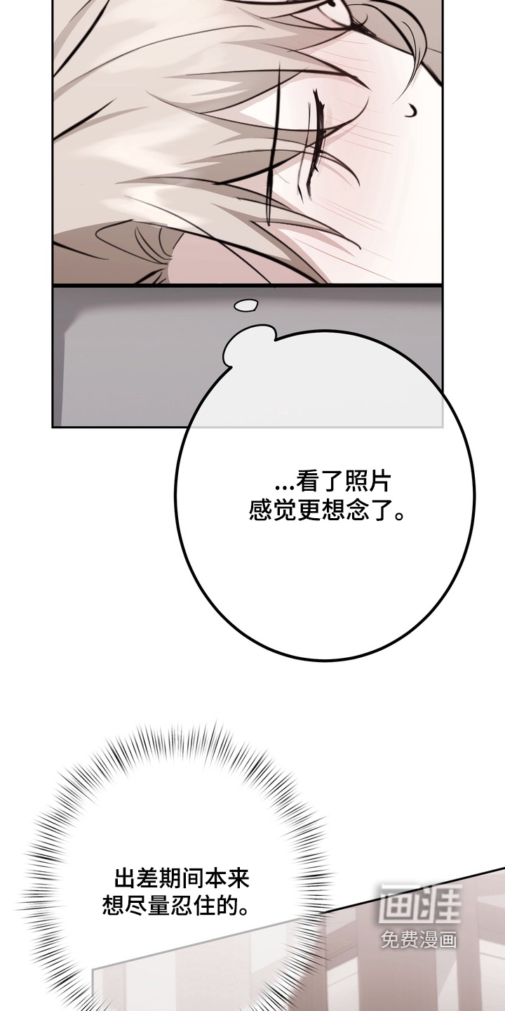 第26话8