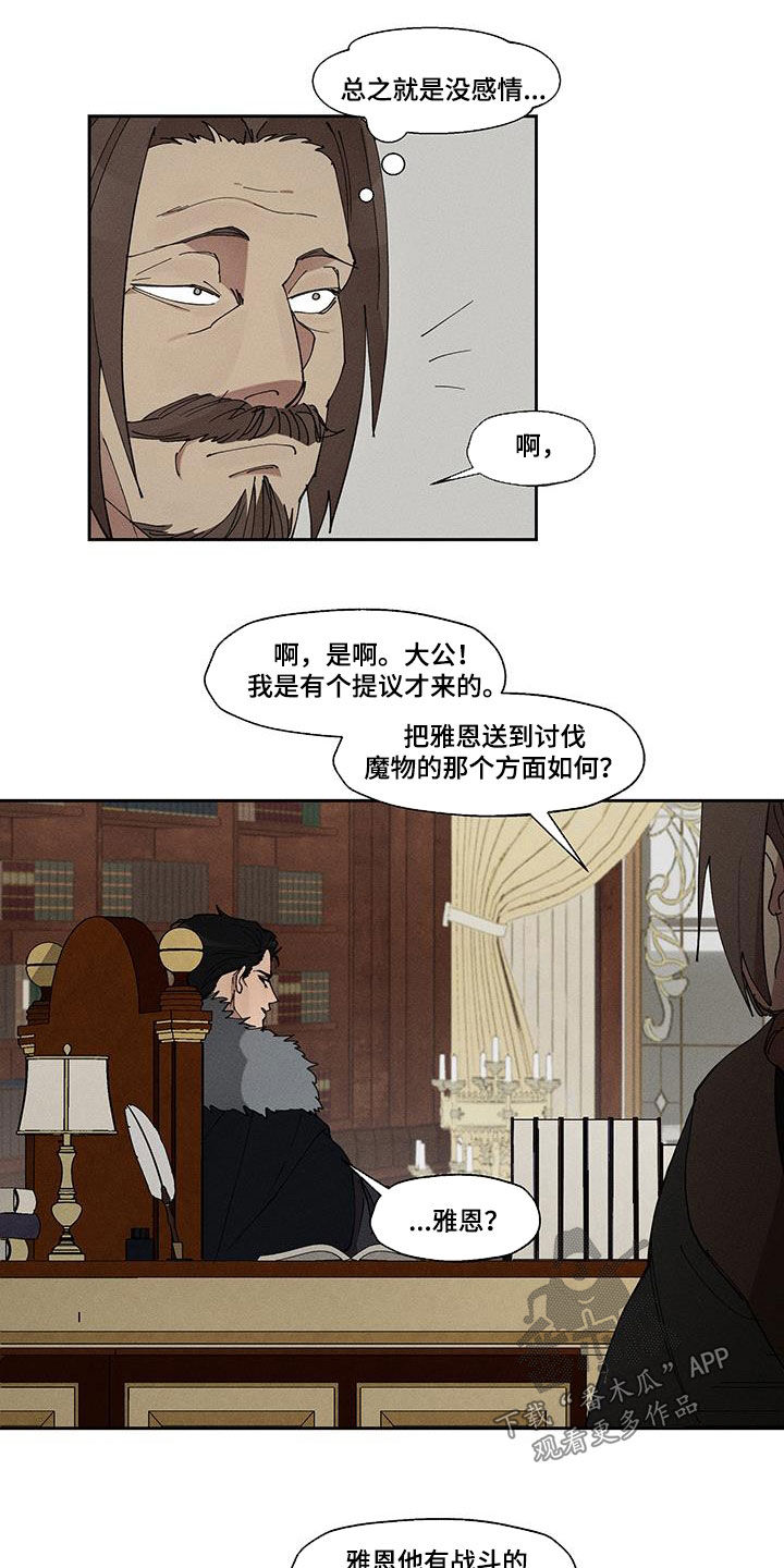 第53话7