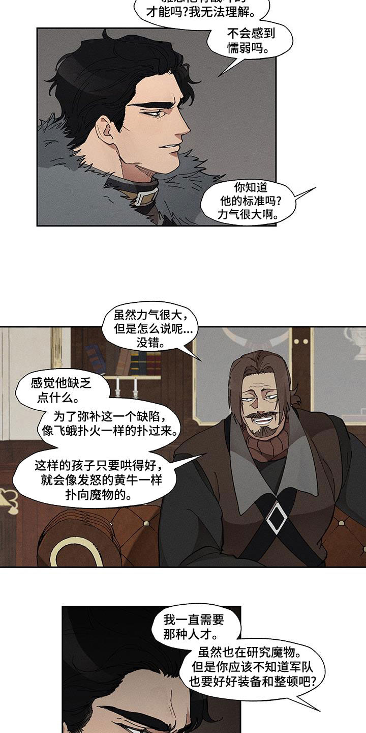第53话8